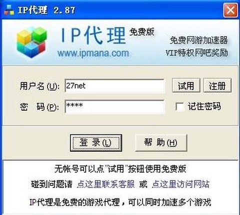 qq炫舞用什么加速器[图2]