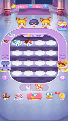 美味蛋糕房图1