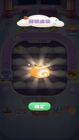 美味蛋糕房图2