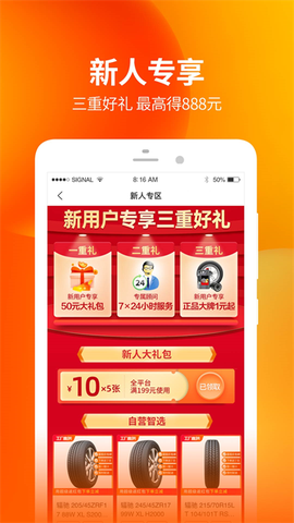 门店帮手图1