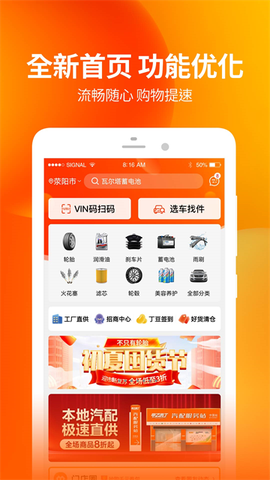 门店帮手图3