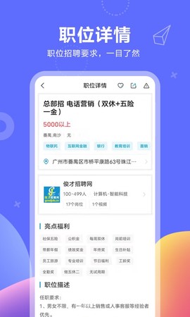 俊才网图2