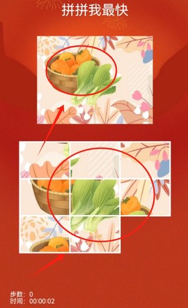 拼拼我最快[图2]