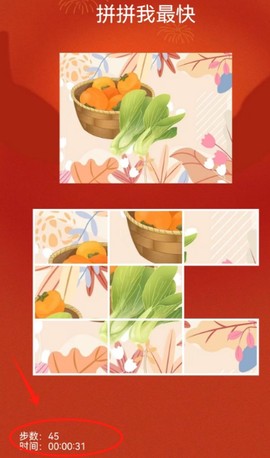 拼拼我最快[图3]