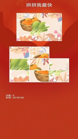 拼拼我最快图1
