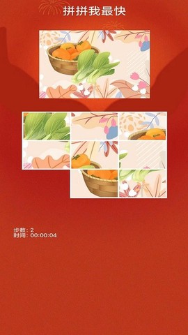 拼拼我最快图2