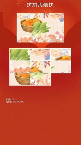 拼拼我最快图3