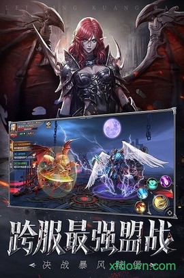 雷霆狂暴图3