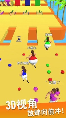 瘦身我最美图3