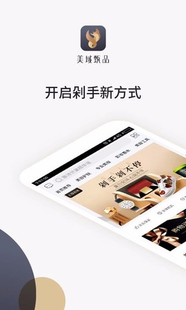 美域甄品图3