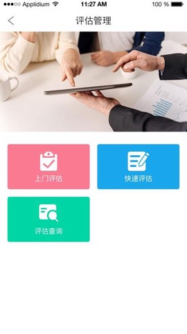 获得机构版图1