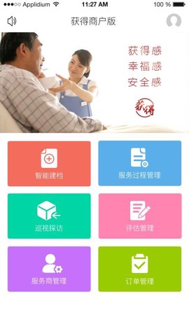 获得机构版图2