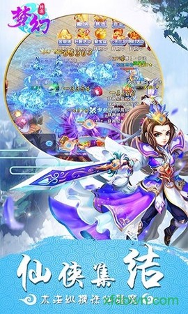 梦幻修真图1