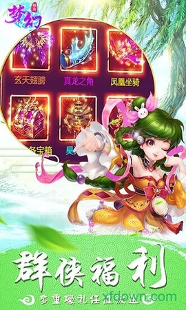 梦幻修真图2