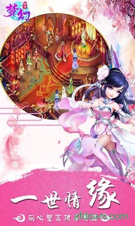 梦幻修真图3