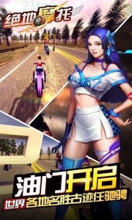 绝地摩托[图1]