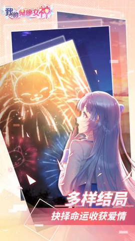 我的星座女神图2