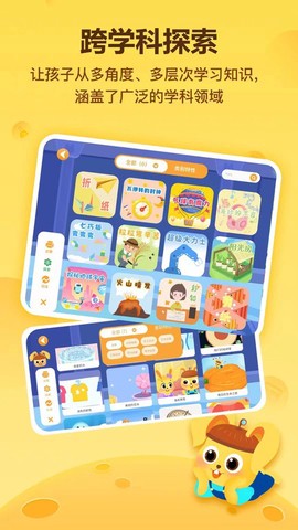 科学小伙伴图2