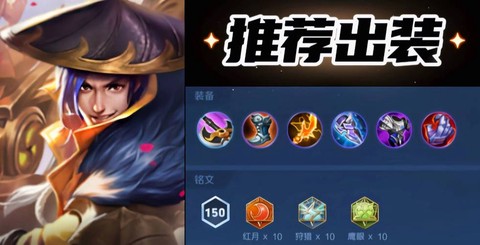 英雄联盟刘备怎么玩[图2]