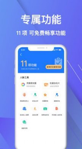微商宠儿图1