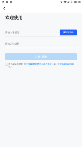 科斯特换电图1