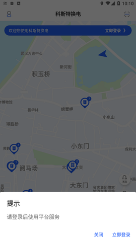 科斯特换电图2