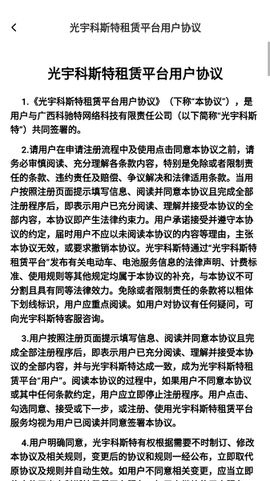 科斯特换电图3