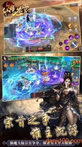 仙境苍穹[图1]