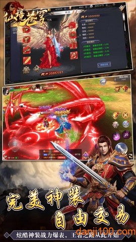 仙境苍穹图3