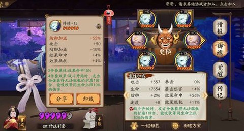 阴阳师辉夜姬带什么御魂[图1]