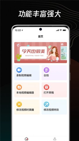 青木短视频剪辑器图2