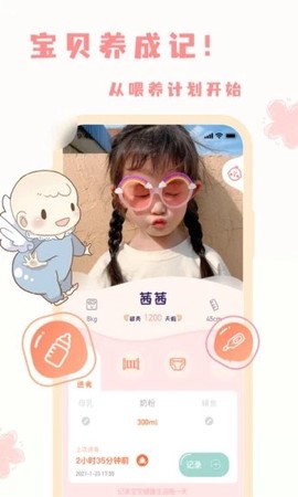 宝宝养成记图3
