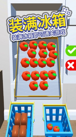 打开冰箱图3