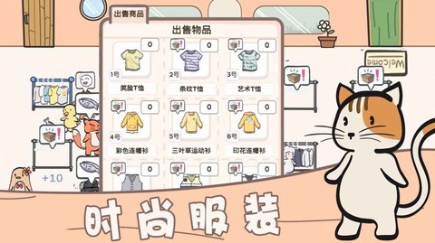 萌宠服装店图1