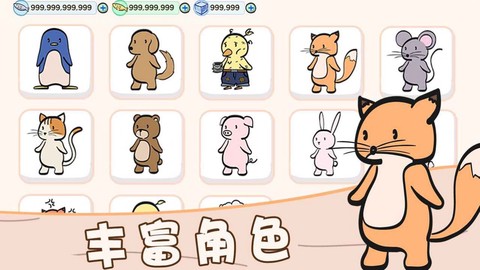 萌宠服装店图2
