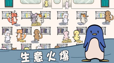 萌宠服装店图3