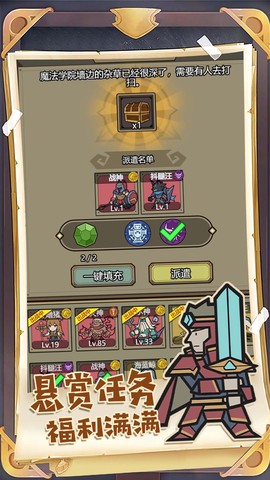 进化吧口袋精灵图1