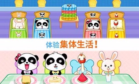 宝宝幼儿园[图1]