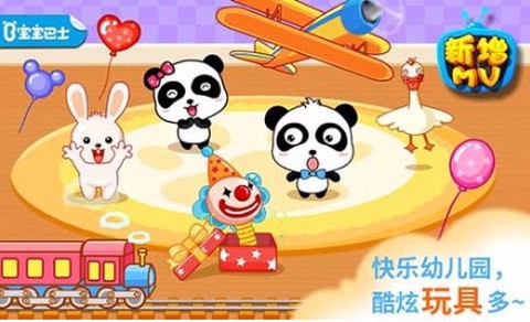 宝宝幼儿园[图4]