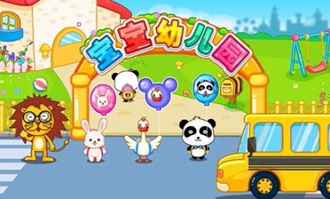 宝宝幼儿园图3