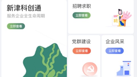 成都新津[图2]