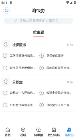 掌心潼南图1