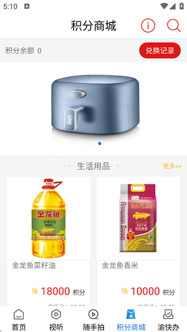 掌心潼南图2