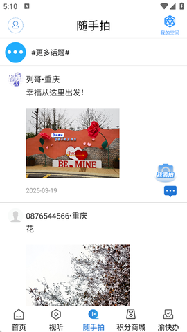 掌心潼南图3