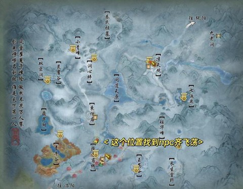 剑网3怎么去枫华谷[图2]