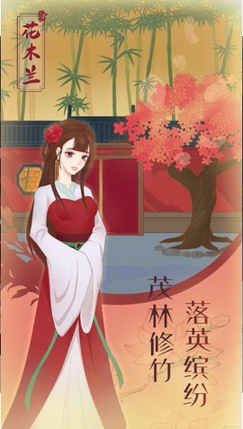 花木兰的那些事[图1]