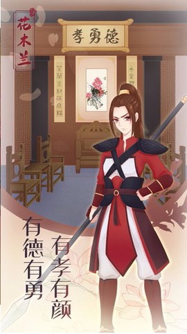 花木兰的那些事[图3]