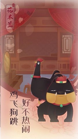花木兰的那些事[图4]