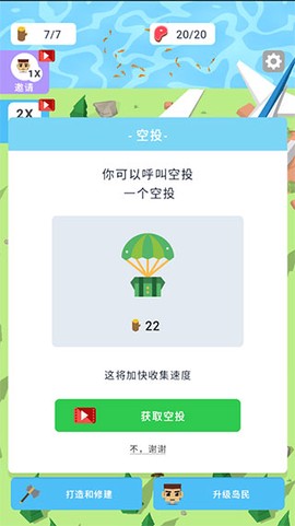 空难求生记[图4]
