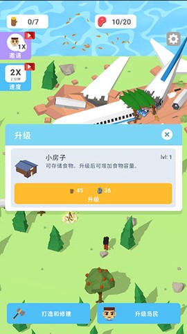 空难求生记[图5]